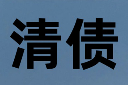 追讨欠款：金额多少可提起诉讼？